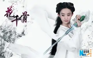 花千骨将迎剧情高潮海量唯美剧照曝光

