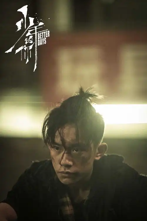 组图易烊千玺金像奖海报曝光小北影帝新人双提