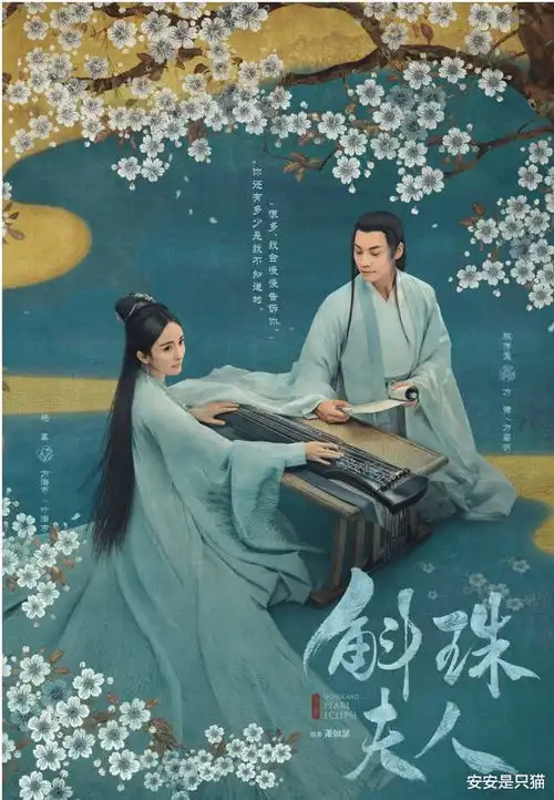 斛珠夫人杨幂陈伟霆新剧,奇幻古装剧即将上映开启霸屏