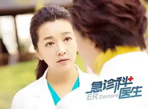 江珊急诊科医生被虐哭爆发式演技获赞
