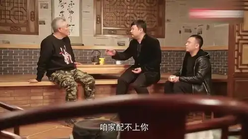 乡村爱情本山大叔本色出演,不怒自威吓坏贾冰
