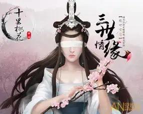 三生三世十里桃花多人混战怎么样多人混战攻略安粉丝手游网