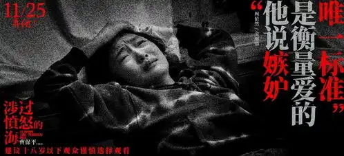 黄渤周迅曹保平,没有烈日也灼心
