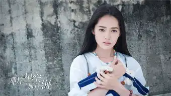 那片星空那片海定档冯绍峰郭碧婷组海洋cp
