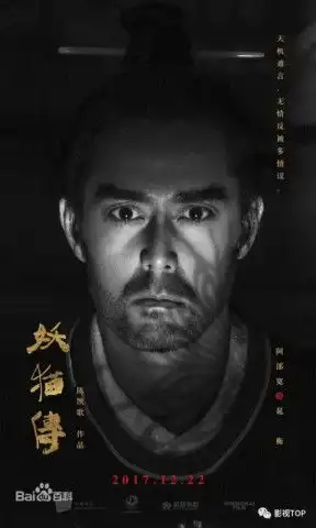 妖猫传用奇幻谱写的盛唐梦歌
