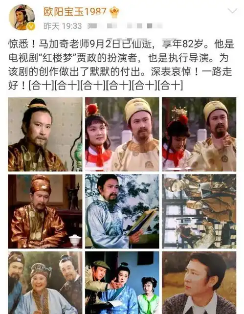 欧阳奋强19岁演贾宝玉走红,与初恋相守39年,幸福背后多是泪