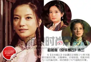 陈意涵演新版步步惊心同名剧女主角美貌哪家强