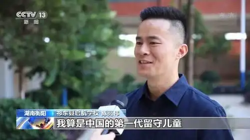 留守儿童版放牛班的春天唱出美好和希望