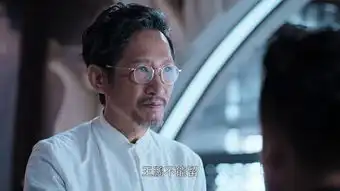 猎毒人楚天南剧照
