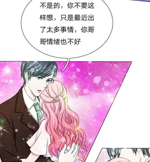 爱上你的倾城时光第17话爱奇艺漫画