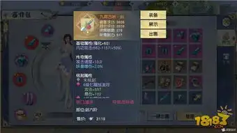 武之极动乾坤武动乾坤手游装备神兵强化攻略
