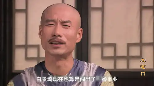 被流氓抓住把柄有多可怕,杜旭东完美演绎无赖,大宅门p21