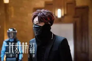 抢票新快报邀请您观看二代妖精
