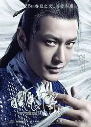 范冰冰白发魔女造型曝光半裸顶一头白发