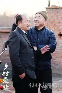 娱头条490集长寿剧,乡村爱情那些事儿
