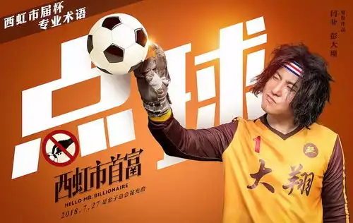 西虹市首富上映半天破亿,看了保证你笑岔气
