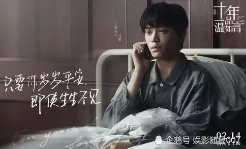 十年一品温如言将映,丁禹兮言家长孙出镜,女主更是温婉动人
