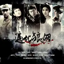 遍地狼烟coldsteel高清影院verycd电驴大全
