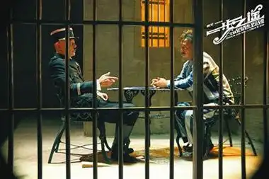 姜文葛优铁牢对峙