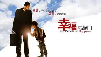 幸福来敲门9个方法帮你找到幸福
