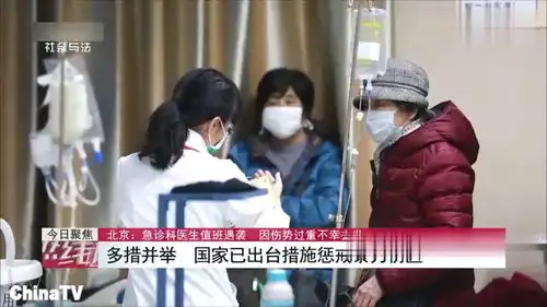 回顾医闹恶性事件急诊科女医生被陌生男子刺伤,经抢救无效死亡
