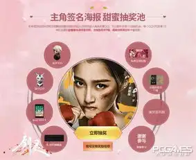 剑灵携手甜蜜暴击深度合作引爆暑期档
