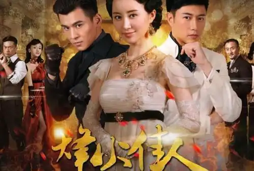 烽火佳人为什么最后没有说佟毓婉和允唐的孩子
