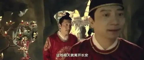 妖猫传李隆基重赏李白,永远不许回长安,大醋瓶子无疑了