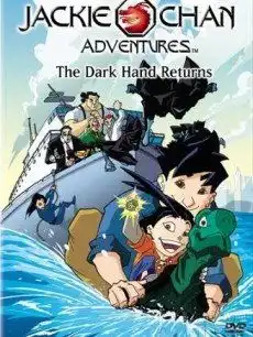 成龙动画历险记