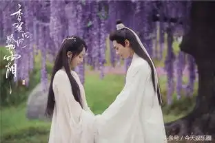 神仙也有一本难念的经之香蜜沉沉烬如霜