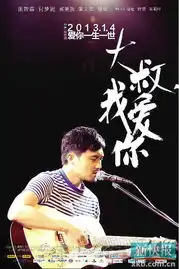 大叔,我爱你将上映张智霖感叹做演员被动
