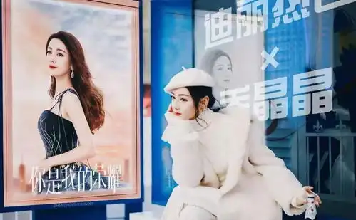 杨洋你是我的荣耀首发两人合照,与热巴搭档,相见甜蜜