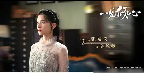 霸道总裁,阵容强大,这部民国剧让人看了剧照就想看正片