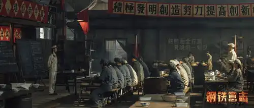 辽沈观澜那些年我们这样突破卡脖子电影钢铁意志的启示
