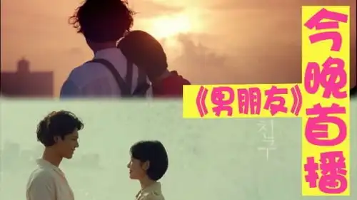 宋慧乔结婚后最新力作男朋友五大看点,剧迷们今晚就可以看咯
