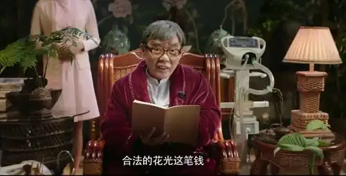 西虹市首富开心麻花最新特效大片,消暑来袭
