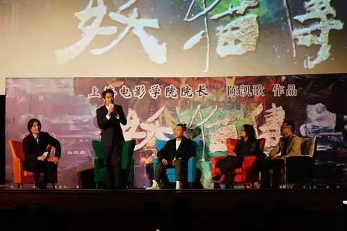 成泰燊出席妖猫传校园活动为电影宣传造势
