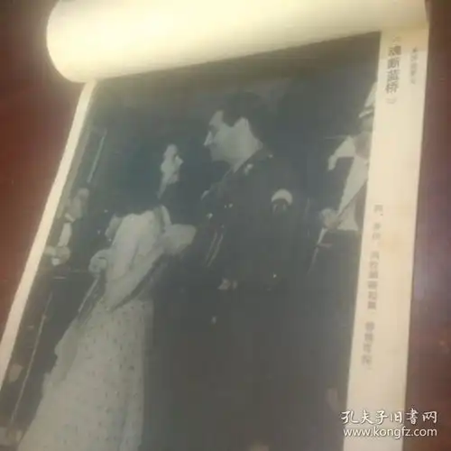 电影剧照海报魂断蓝桥美国故事片8张全美国米高梅影片上海电影译制