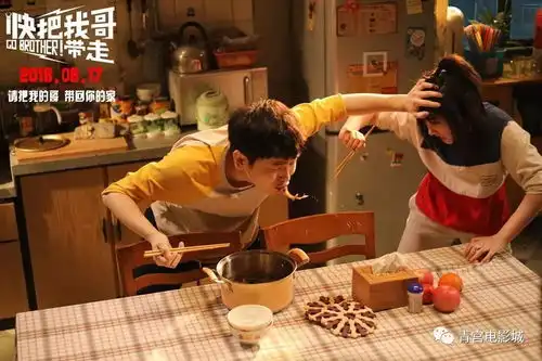 快把我哥带走中二且真实,爆笑又温情