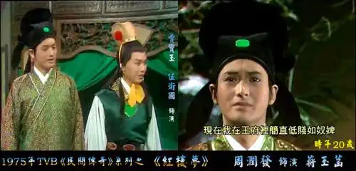 细数港版红楼梦,林青霞张国荣周润发都曾参演