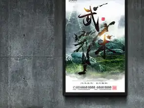 中国风功夫武术海报挂画图片素材psd设计图下载其他海报创意海报大全编号17057456
