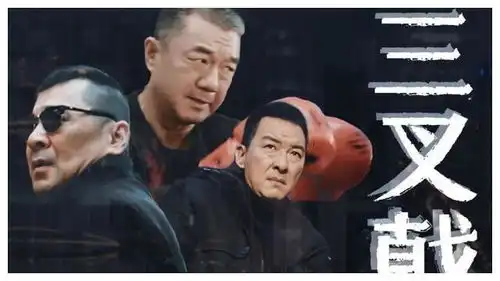 点读机女孩,新剧欢乐英雄即将播出,三叉戟2震撼来袭