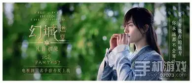 幻城今夏强势来袭07073手机游戏