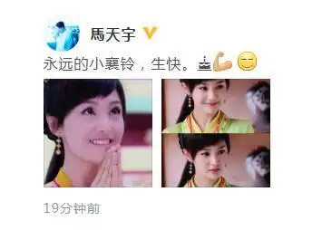 马天宇为郑爽庆生是怎么回事微博晒襄铃剧照
