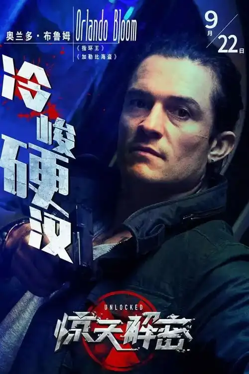 惊天解密无敌模式开启连演员自己都害怕
