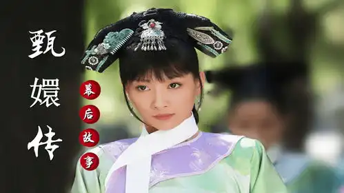 甄嬛传让影帝演太监伺候皇帝郑导太会骗了,难怪苏培盛后悔