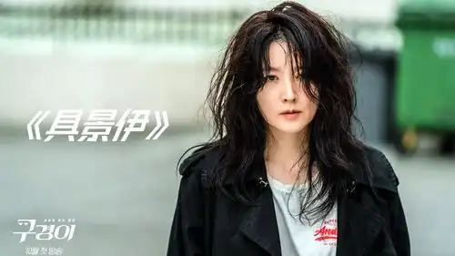 第3集01鱼乐小欧尼韩剧具景伊李英爱
