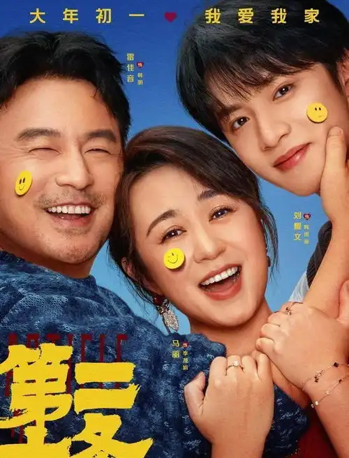 张艺谋赌对了,第二十条票房12亿持续逆跌,低开高走口碑很稳
