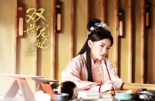 双世宠妃2定妆照已出,上演小檀失忆,虐恋再次升级