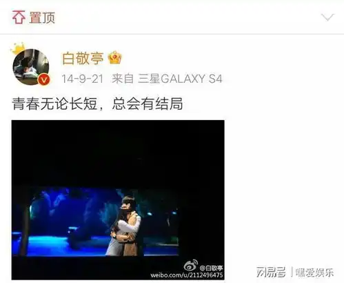 白敬亭庆出道7周年荧屏初吻献给马思纯,却为何置顶何泓姗7年